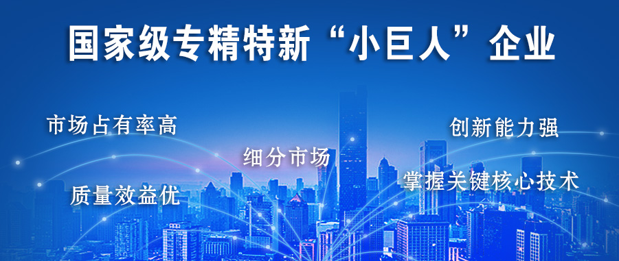 喜報(bào)！裕航合金公司獲評(píng)國(guó)家級(jí)專精特新“小巨人”企業(yè)