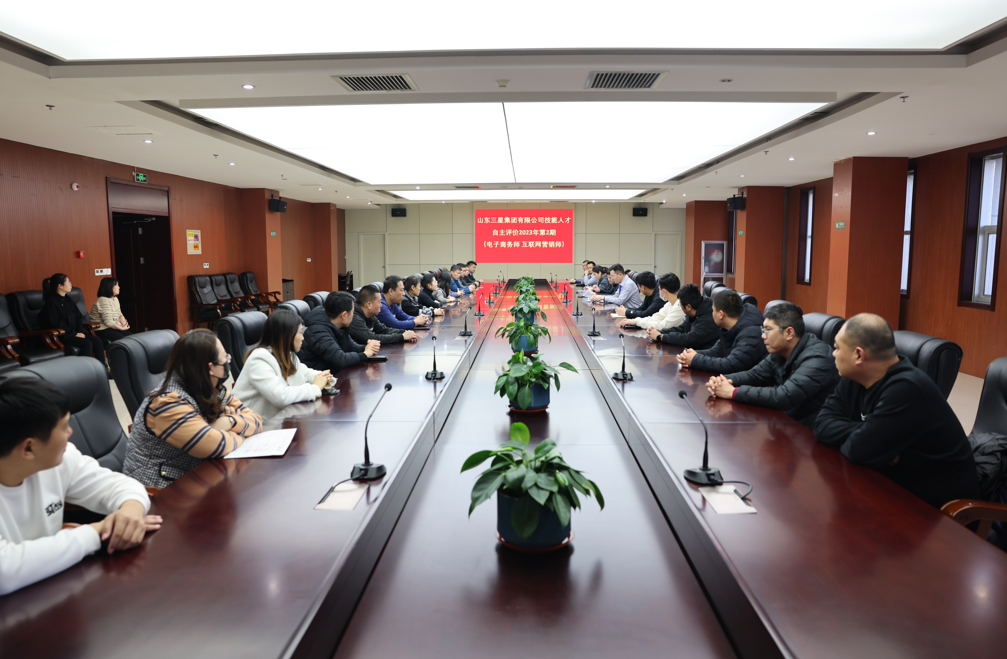 山東三星集團2023年第二期企業技能人才自主評價工作順利完成