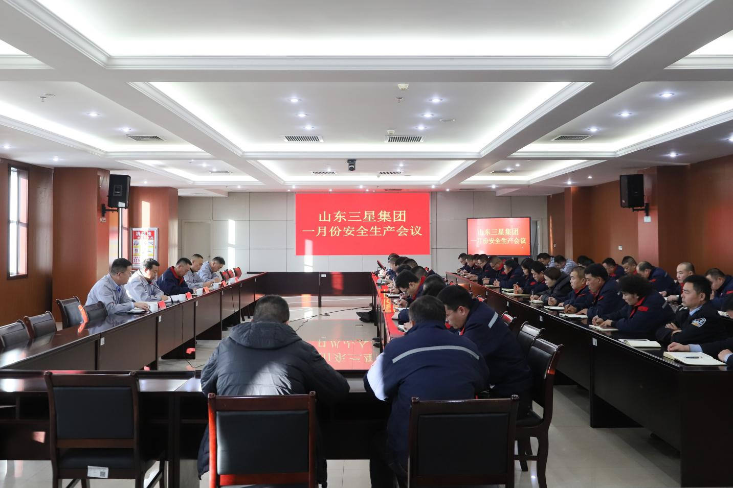 明目標 強責任|山東三星集團召開安全生產工作總結會議