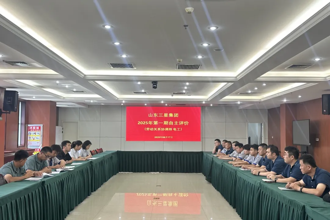 匠心筑夢 技領未來|山東三星集團2025年第一期技能人才自主評價工作順利完成