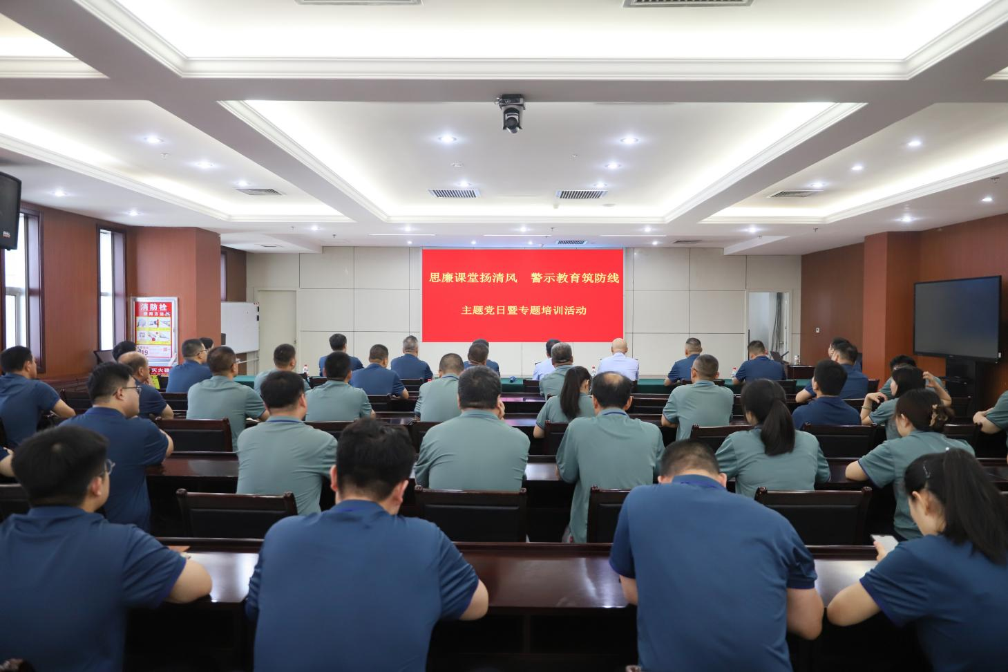 永葆紅心 警鐘長鳴|山東三星集團開展“思廉課堂揚清風 警示教育筑防線”主題黨日暨專題培訓活動