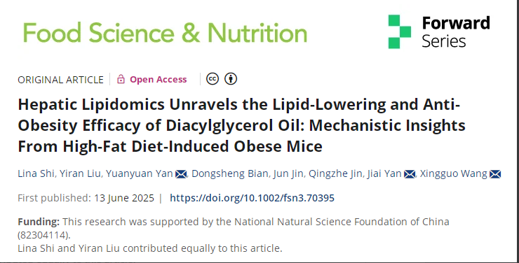 賀報!江南大學研究團隊攜手長壽花食品取得甘油二酯油重大科研成果,中國油脂營養健康領域獲重大突破