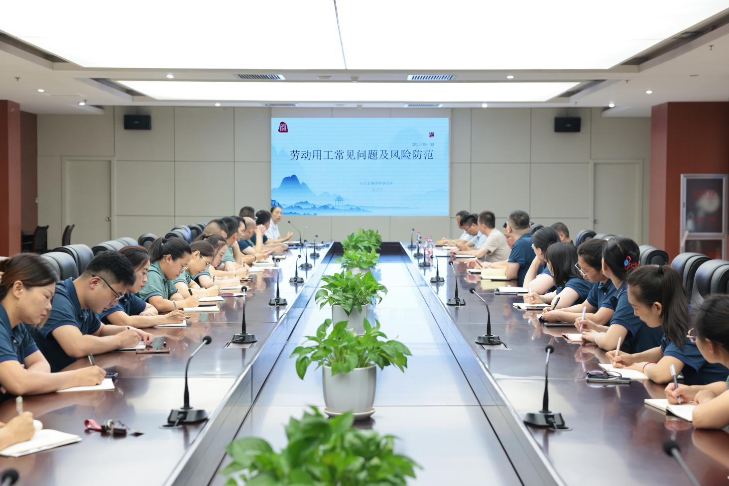 山東三星集團組織開展勞動用工合規管理專項培訓