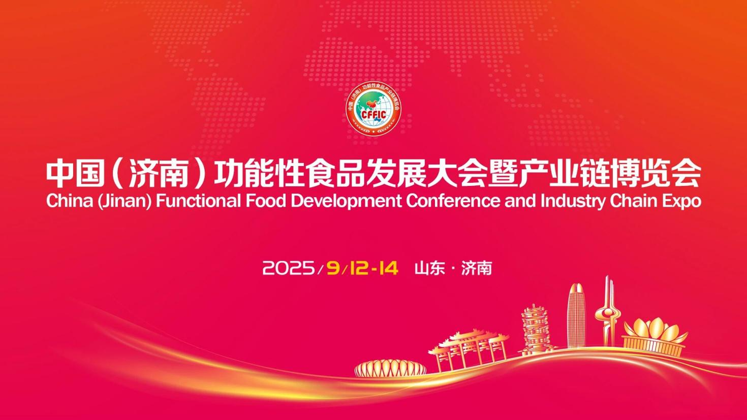 至高榮譽 行業引領|長壽花食品榮膺“中國功能性食品領軍企業”